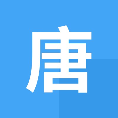 欧赔唐